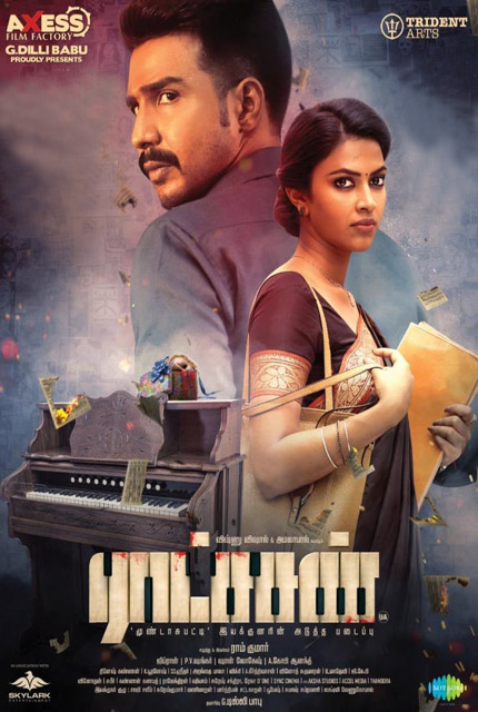 theeran full movie tamil online
